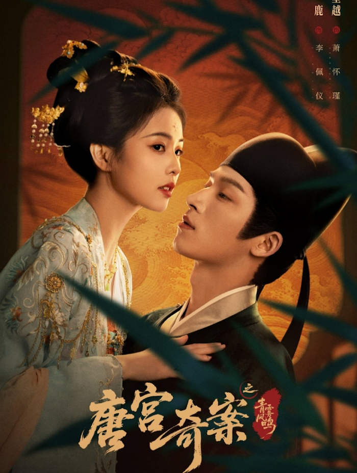 Upcoming Chinese Drama 2026 list